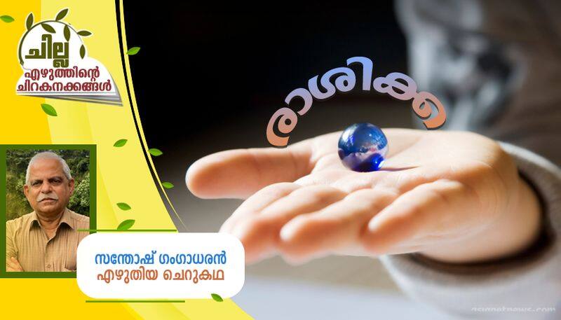 chilla malayalam  short story by Santhosh Gangadharan