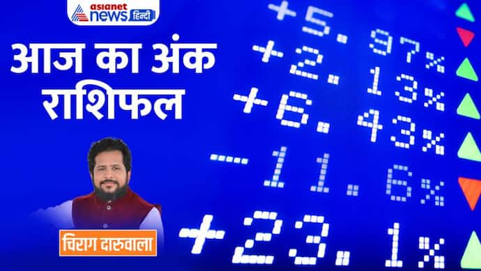 9 दिसंबर 2022 अंक राशिफल: इन 2 अंक वालों के प्रॉपर्टी विवाद सुलझेंगे, वाहन चलाने में कौन रखे सावधानी?