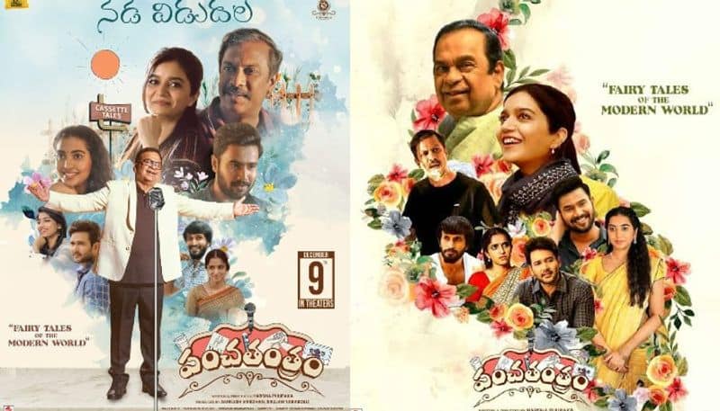 panchatantram movie review did brahmanandam swathi reddy mesmerize you 