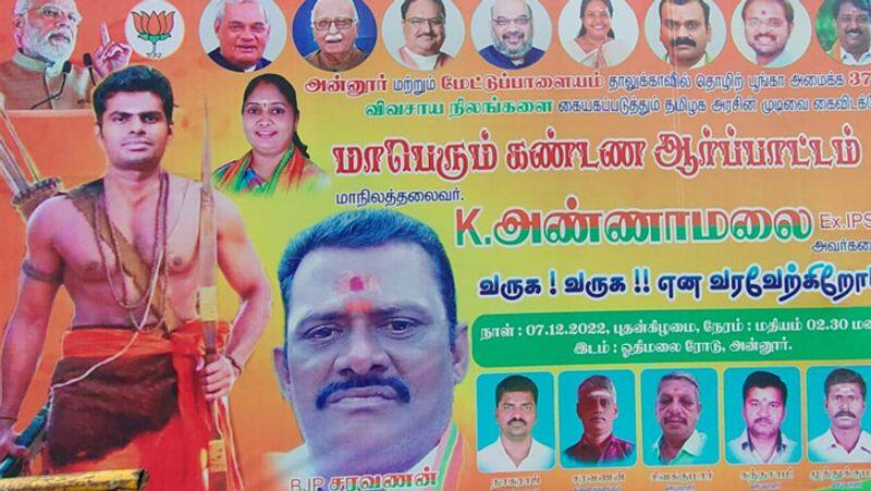 Annamalai who became enga veettu pillai mgr...viral banner