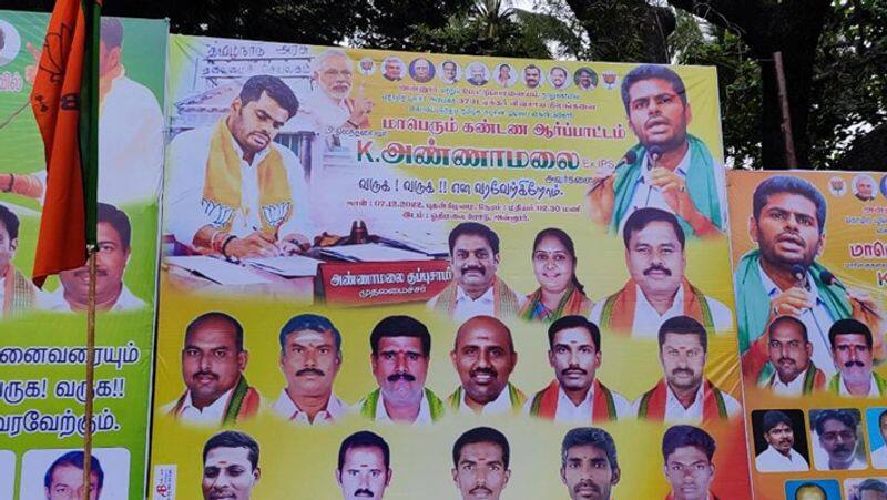 Annamalai who became enga veettu pillai mgr...viral banner