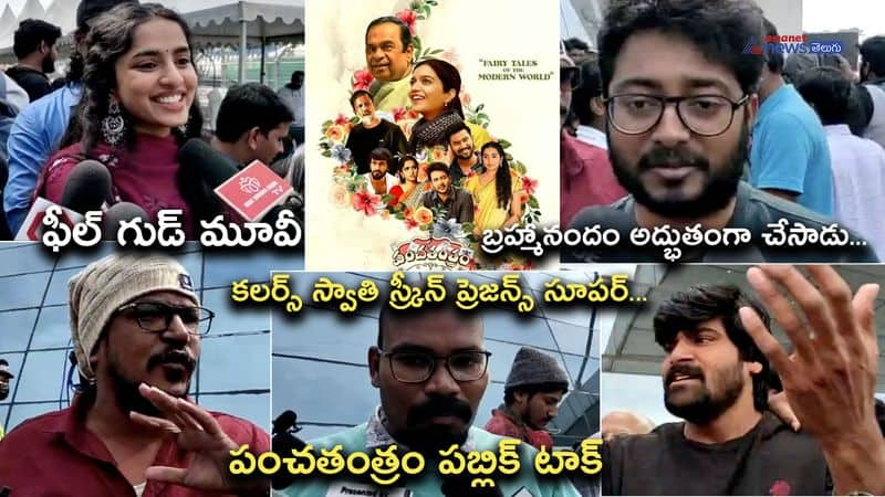 Panchatantram Movie Genuine Public Talk 