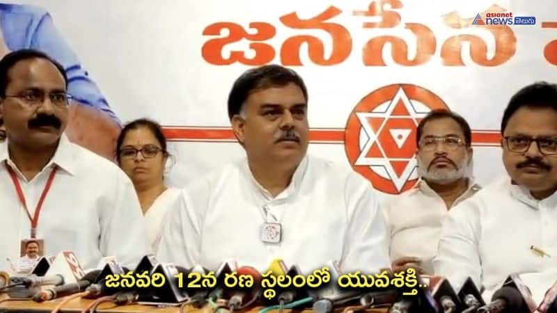 Janasena Organizing Yuva Shakti program in Srikakulam says Nadendla Manohar