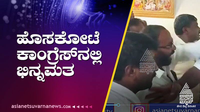 Anger of Congress members against Sarath Bachegowda suh