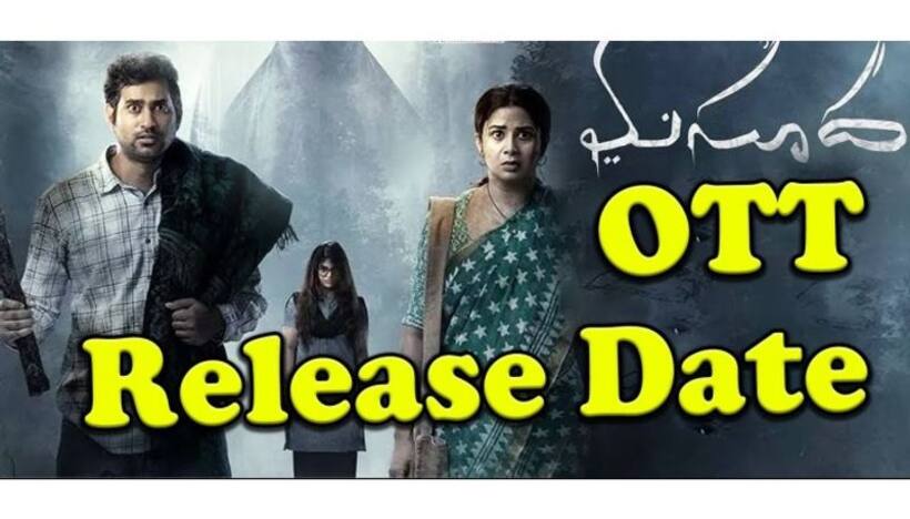  #Masooda: ‘మసూద’ఓటిటి రిలీజ్ డేట్.. ఈ నెల్లోనే
