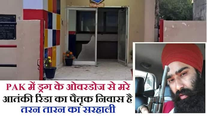 पंजाब में पुलिस चौकी पर रॉकेट लॉन्चर से हमला, यह कुख्यात गैंगस्टर रिंडा का पैतृक गांव है, खालिस्तानियों पर शक