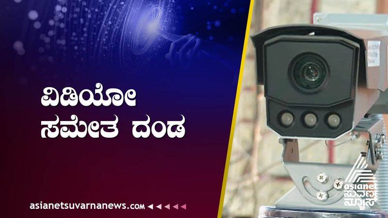 ITMS camera to detect traffic violations at 50 junctions in Bengaluru suh