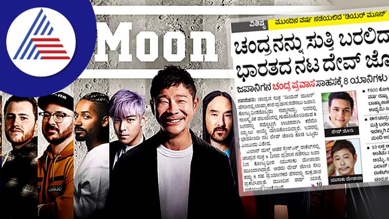 japanese billionaire picks 8 artists for first civilian space mission to moon Indian actor Dev Joshi in crew ash