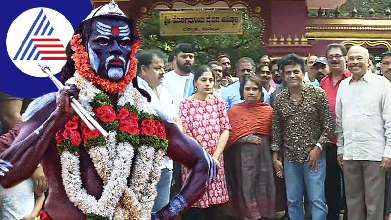 Actor Shivrajkumar visits Kuttaru Koragajja Kshetra who is Koragajja skr