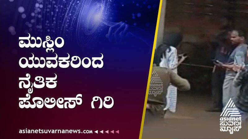 Dakshina Kannada students who came to see the movie Kantara were attacked suh