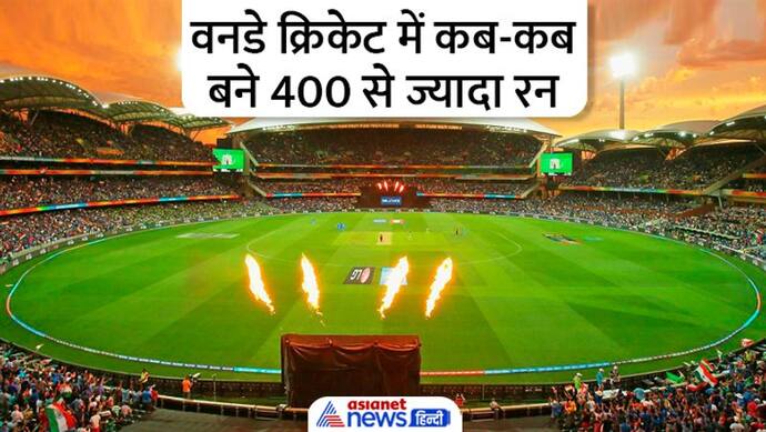 भारत ने 6ठीं बार बनाया 400+ रन: ऑस्ट्रेलिया-अफ्रीका की जंग का जिन्न दुनिया भर में घूम रहा, भारत भी अब कम नहीं