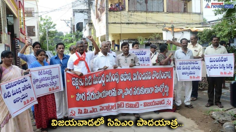 CPM Protest in Vijayawada NTR District 