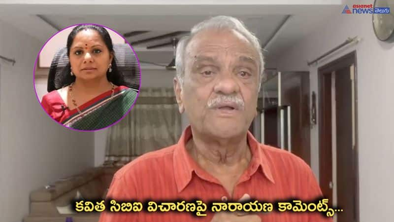 CPI Leader Narayana Demands TRS MLC CBI Inquiry Live 