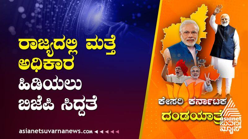 karnataka assembly election 2023 PM Modi team will come to Karnataka suh