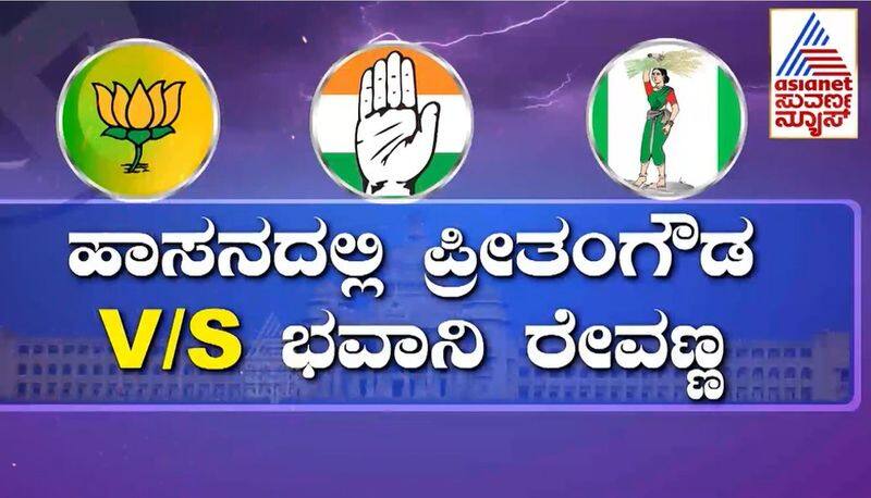 karnataka assembly elections 2023 ground report Hassan suh