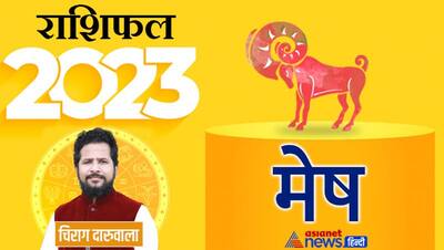 Yearly Horoscope 2023: मेष से लेकर मीन तक, किस राशि के लिए कैसा रहेगा साल 2023? जानें वार्षिक राशिफल से