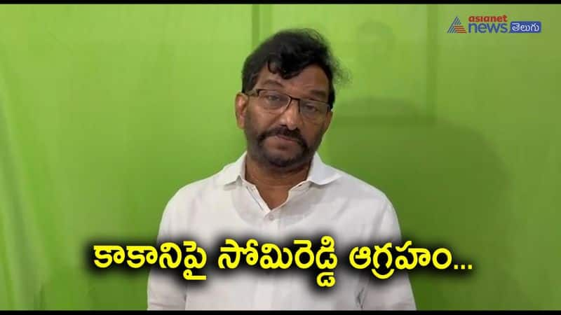 TDP Leader Somireddy Chandramohan Reddy fires on minister Kakani Govardhan 