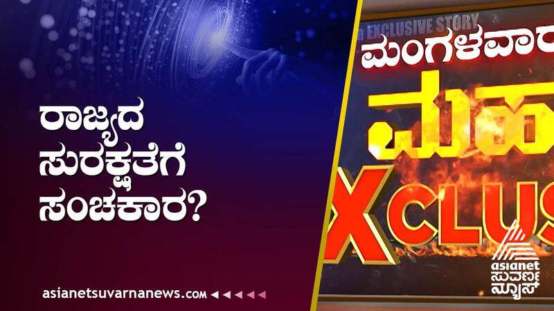 Suvarna News reported about the shocking explosive sale suh