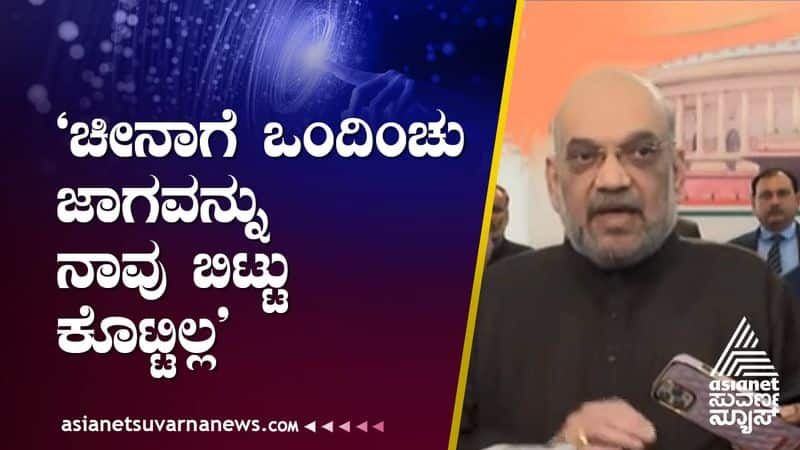 HM Amit Shah said congress rajiv gandhi foundation received rs 1 crore from china suh 