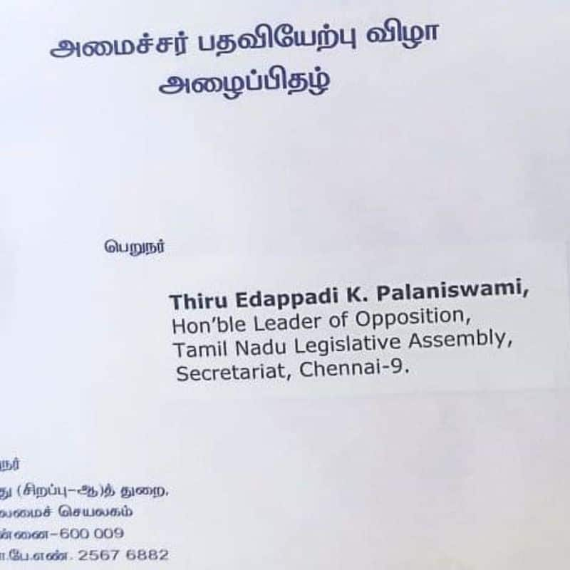 Will Edappadi palanisamy participate in Udhaynidhi Stalin Oath Taking Ceremony As Minister