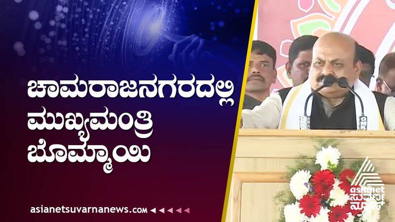 CM basavaraj bommai has launched various works in Chamarajanagar suh  