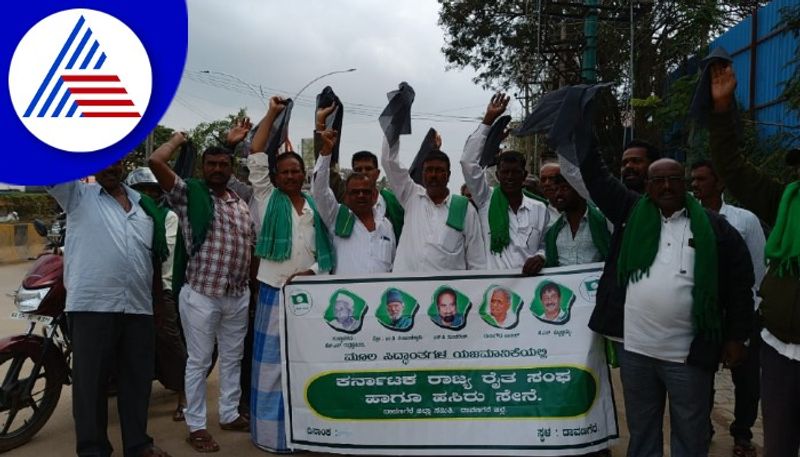 karnataka farmers association and green brigade protest against G20 summit arrangement  gow