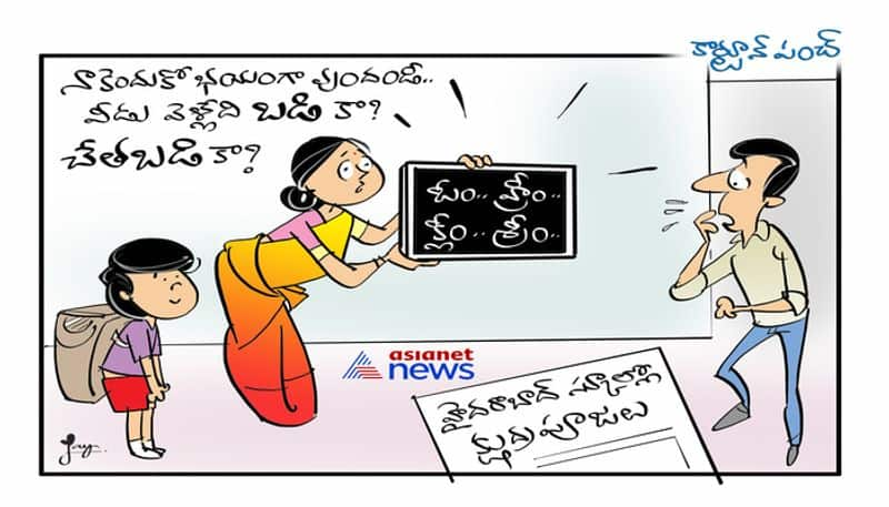 cartoon punch on Black magic in Hyderabad school