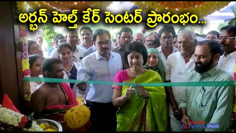 YSR urban primary Health care centre opened in mangalagiri 