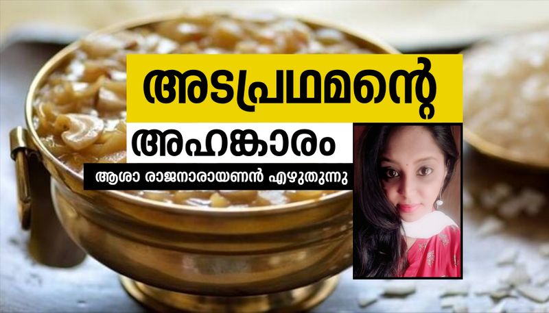 Humour Food column by Asha rajanarayanan on Ada prathaman