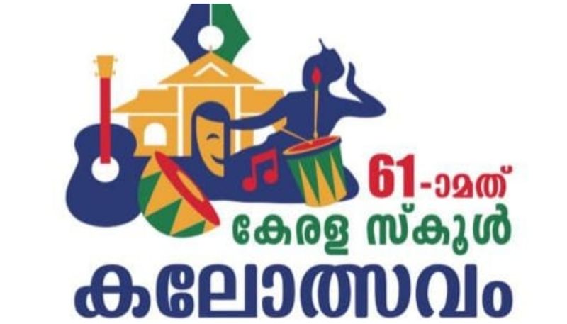 state school kalolsavam news