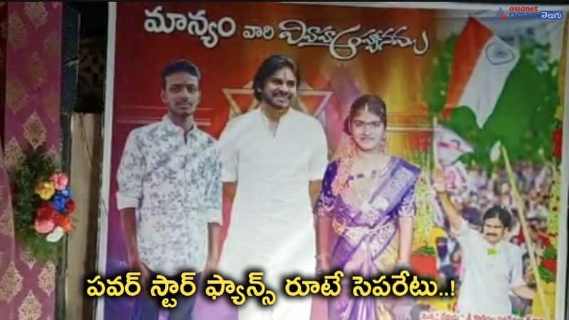 Janasena Party Chief Pawan Kalyan Photo in Fan marriage Flexi at Tenali 