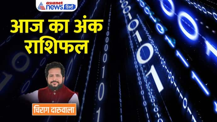 16 दिसंबर 2022 अंक राशिफल: किसी भी तरह का कर्ज लेने से बचें ये 3 अंक वाले, किसे होगा निवेश से फायदा?