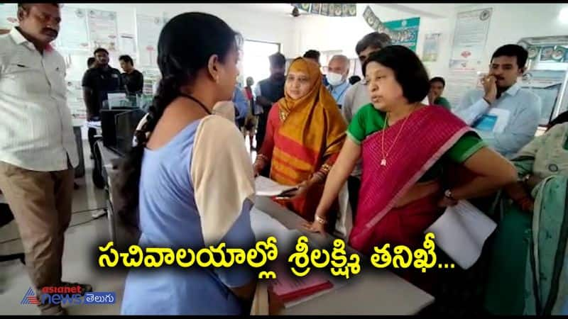 AP Municipality Ministry Special CS Srilakshmi inspected Ward Secretaries in Thadepalli 