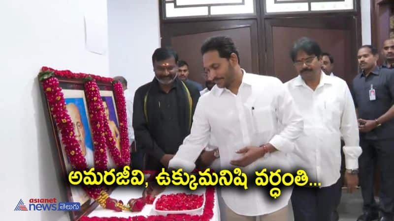 AP CM YS Jagan Pays tribute to potti sriramulu and sardar vallabhai patel