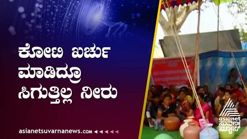 People are struggling without water for 3 months in raichur gow