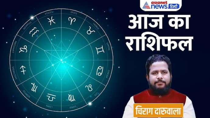 Aaj Ka Rashifal: 17 दिसंबर को ये 2 राशि वाले बजट में करेंगे कटौती, किस पर बढ़ेगा जिम्मेदारी का बोझ? 