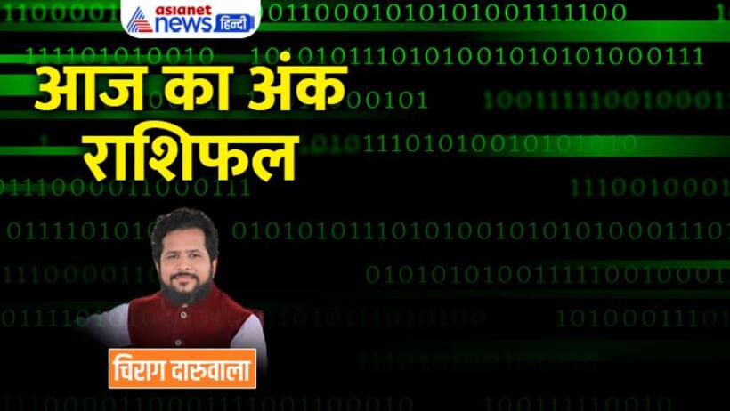 17 दिसंबर 2022 अंक राशिफल: इन 3 अंक वालों का हो सकता है विवाद, किसे बचना होगा इललीगल कामों से?