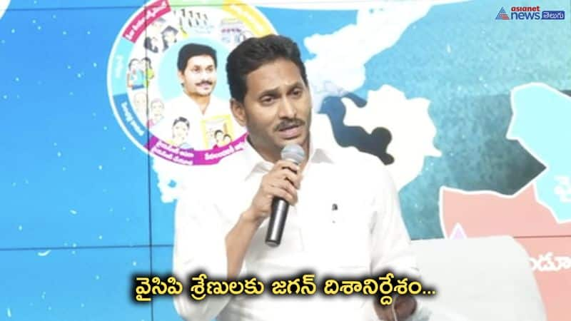 AP CM YS Jagan Meeting with Mailavaram Assembly YSRCP Leaders and Supporters 