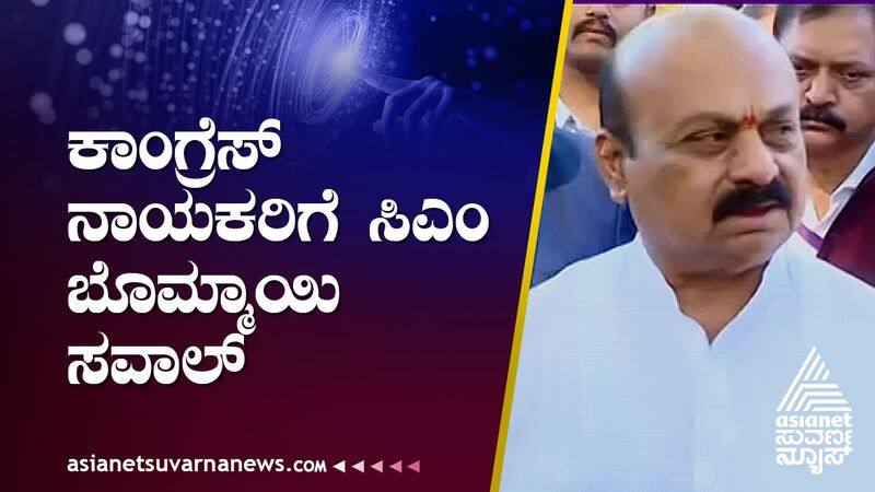 CM Bommai is angry with DK Shivakumar suh