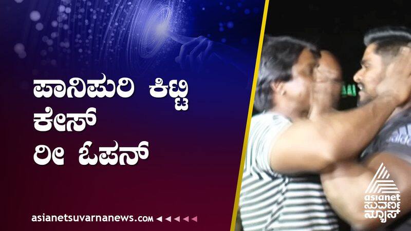 Pani Puri Kitty And Duniya Vijay 2018 Assault Case Reopened Duniya Vijay Police Notice suh