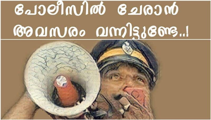 kerala police recruitment application announced