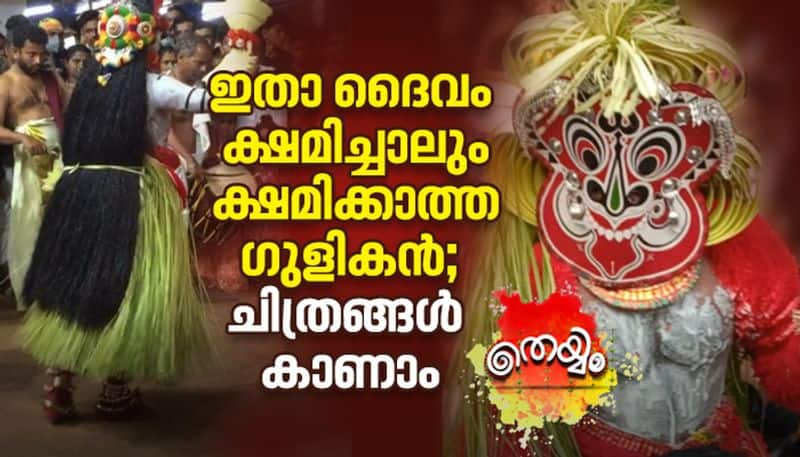 Photo Gallery Of Gulikan Theyyam 