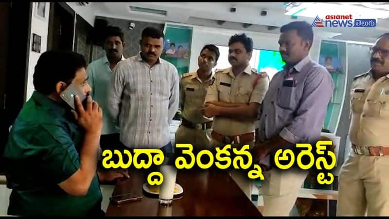 House arrest of TDP leaders across the state,  Buddha Venkanna arrested