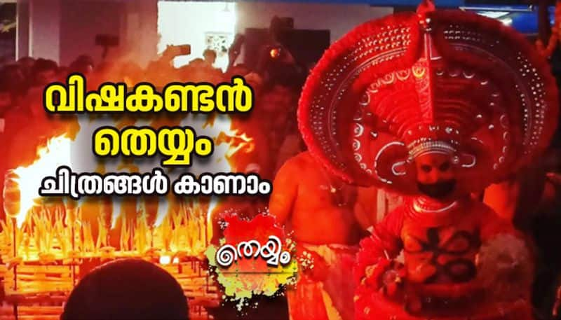 Photo Story Of Chathampalli Vishakandan Theyyam