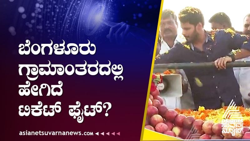 Ground Report Karnataka Assembly Election in bengaluru rural constituency gow