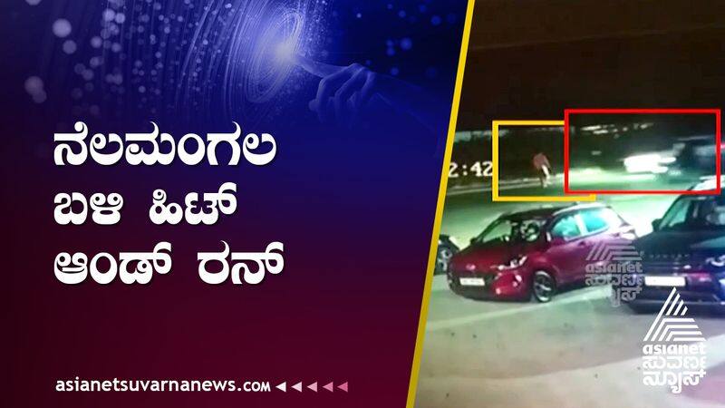 Nelamangala Hit and run accident suh