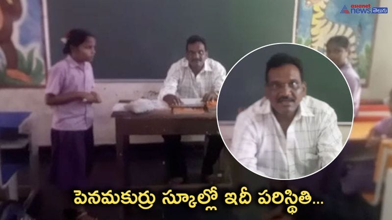 Man found attending to wife duty in penamakurru school Krishna district 