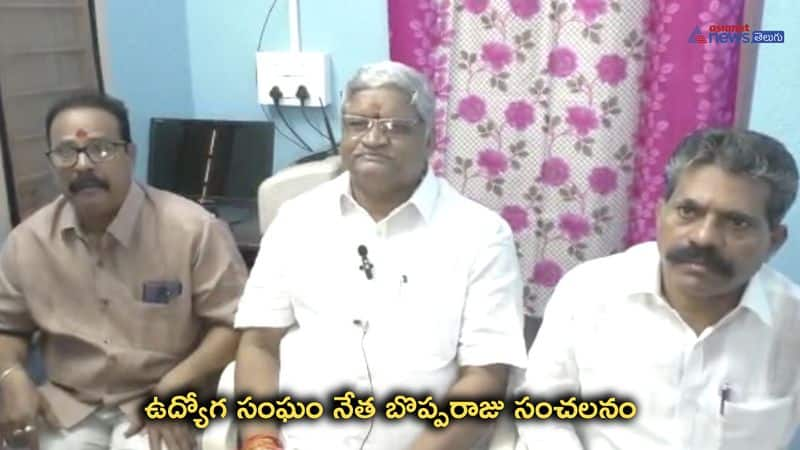 AP Employees union leader Bopparaju Venkateshwarlu Sensational comments 