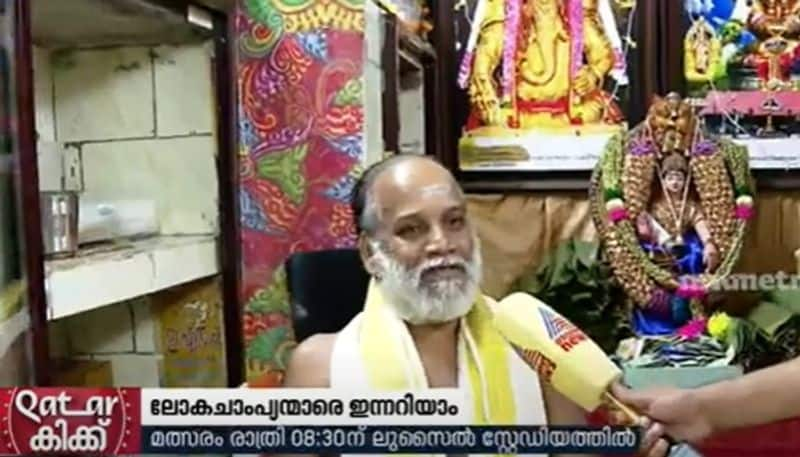 Sabarimala Melsanthi K Jayaraman Namboothiri says France to Win World Cup