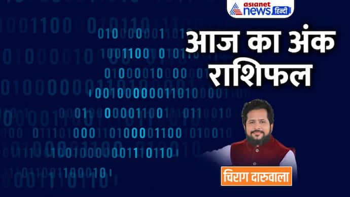 20 दिसंबर 2022 अंक राशिफल: विरोधियों से परेशान रहेंगे ये 4 अंक वाले, प्रॉपर्टी विवाद में किसे होगा फायदा? 